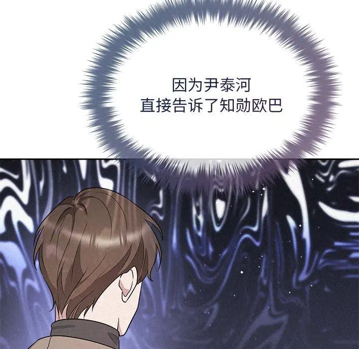 第82話