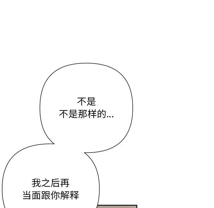 第82話