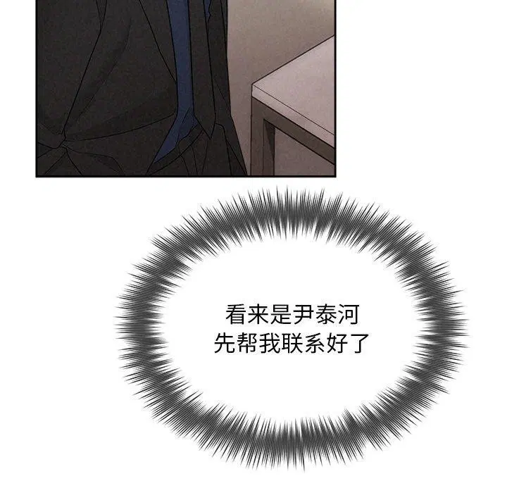 第82話