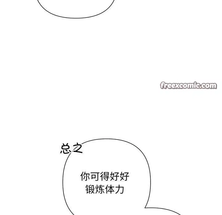 第82話