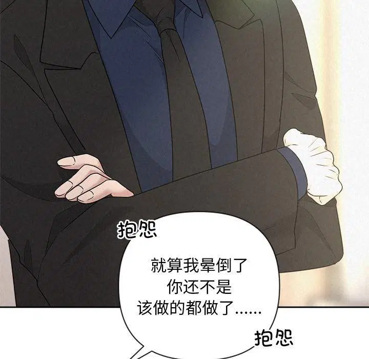第82話