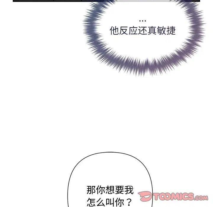 第82話