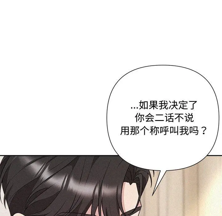 第82話