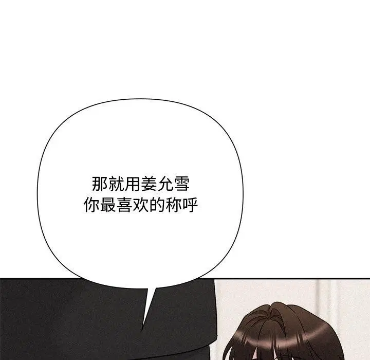 第82話
