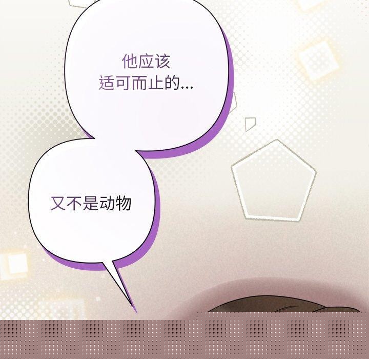 第82話
