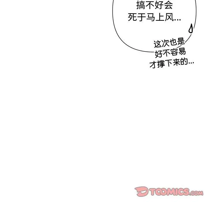 第82話