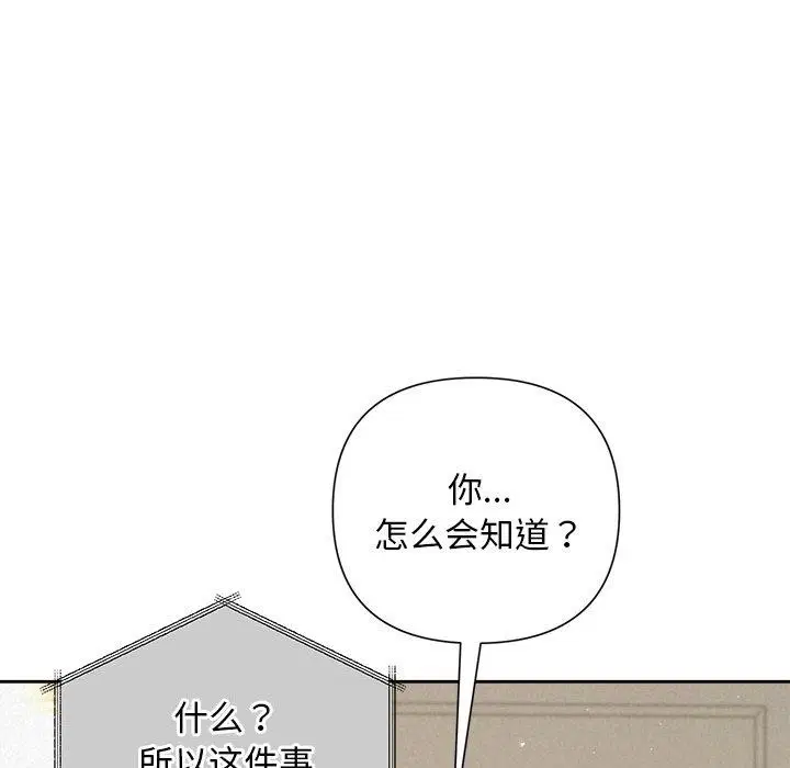 第82話