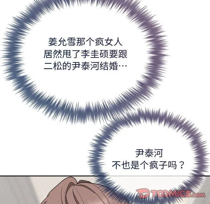 第83話
