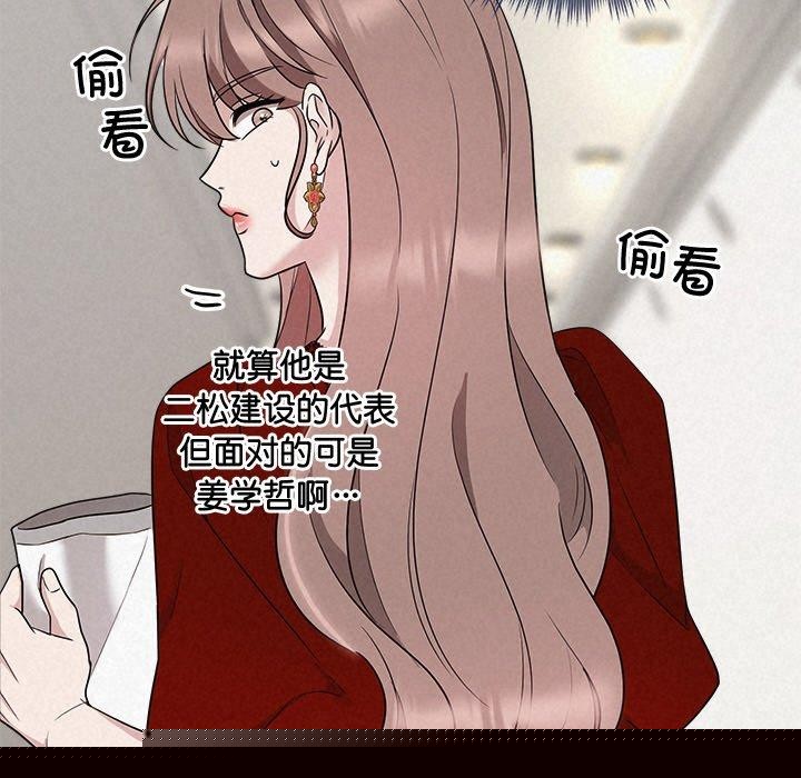 第83話