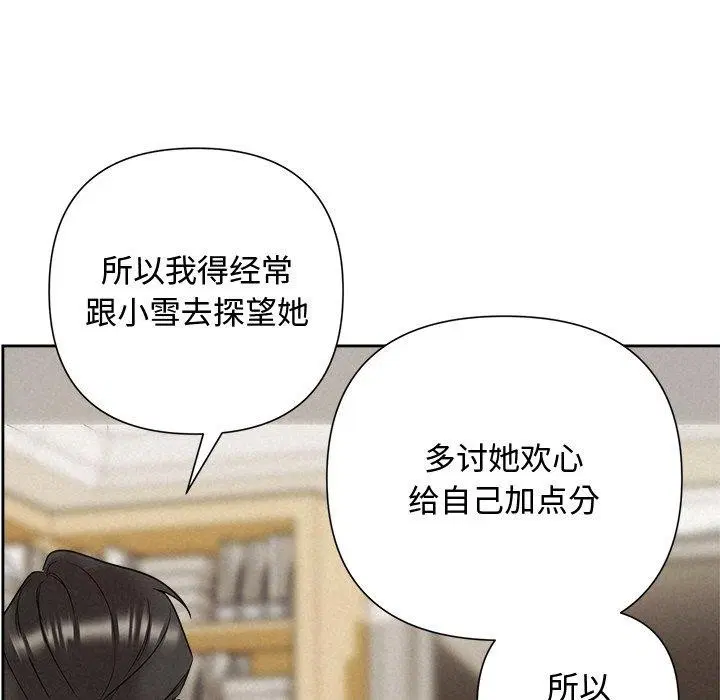 第83話