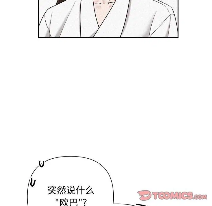 第83話