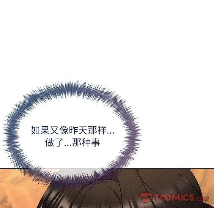 第83話