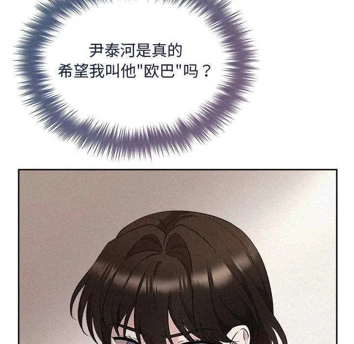第83話