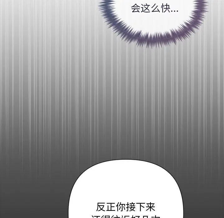 第83話