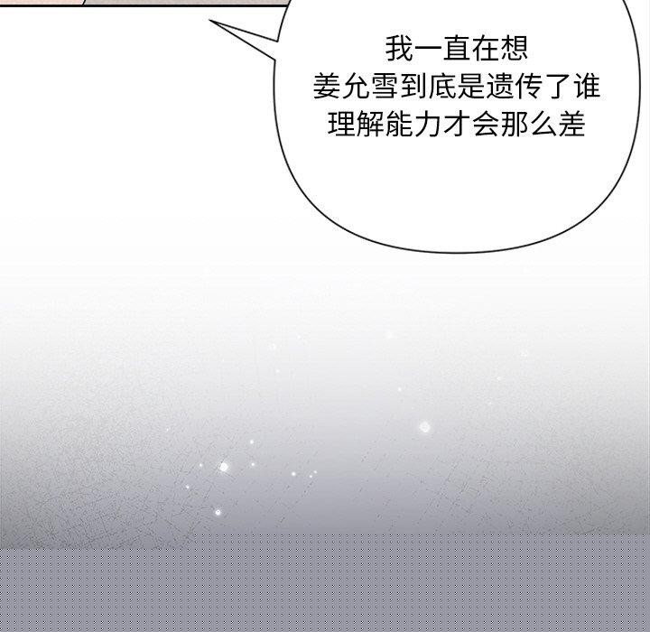 第83話