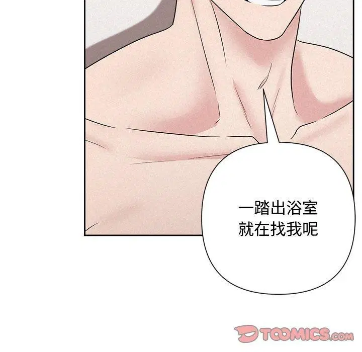 第84話