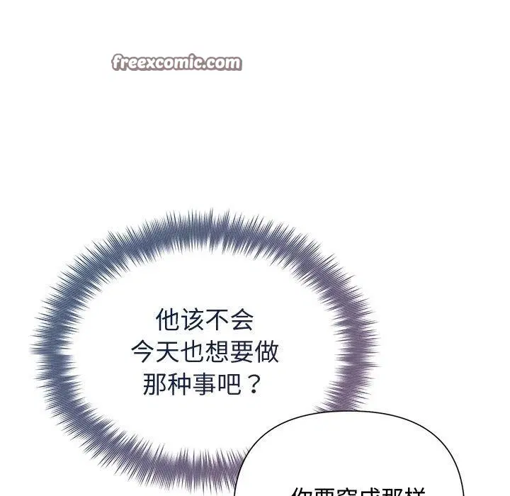 第84話