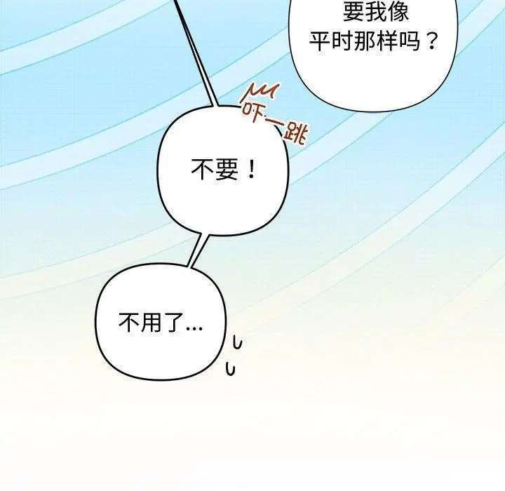 第84話