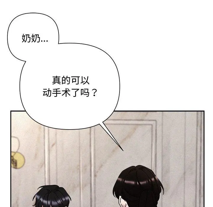 第84話