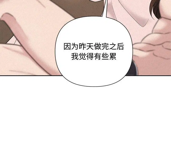第84話