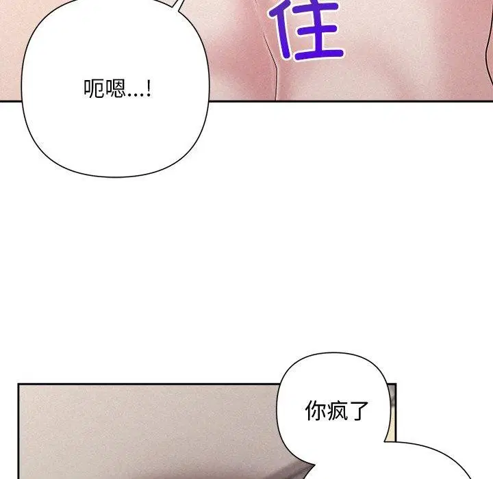 第84話