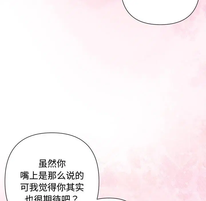 第84話