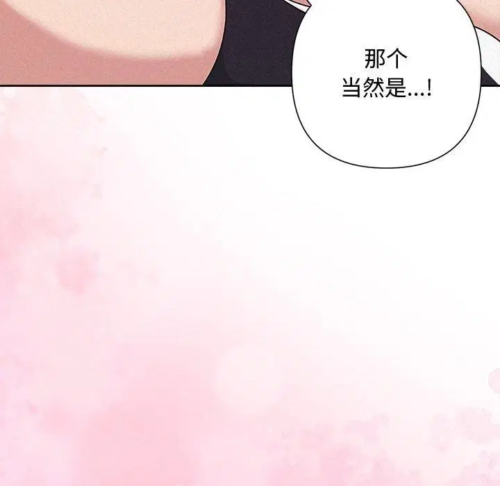 第84話