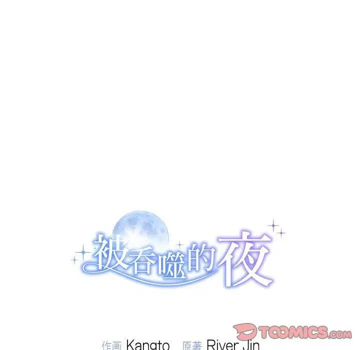 第84話