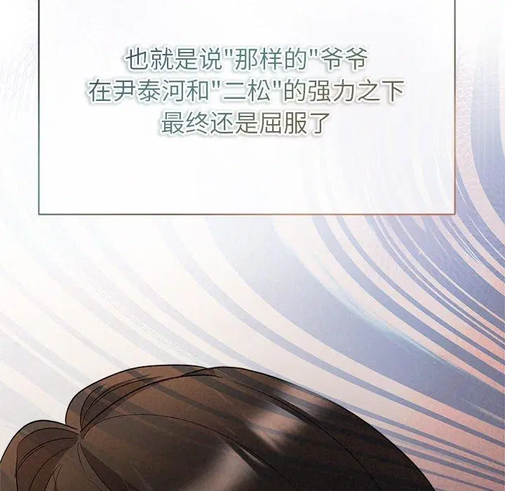 第84話