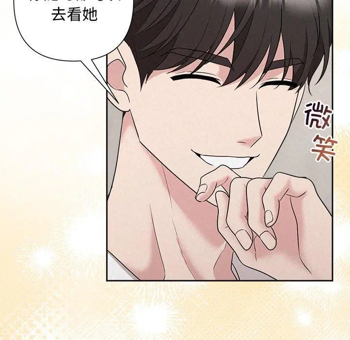 第84話
