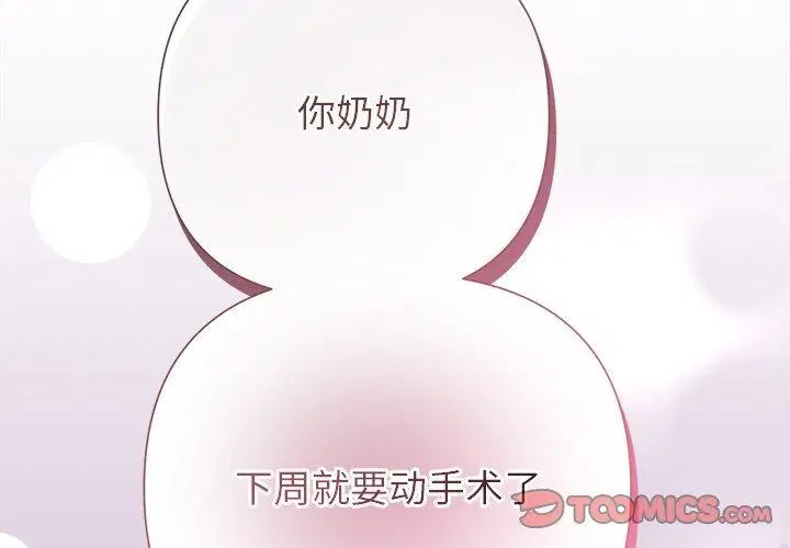 第84話