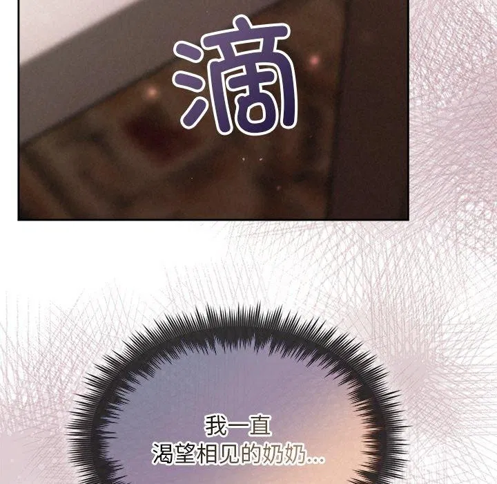 第84話