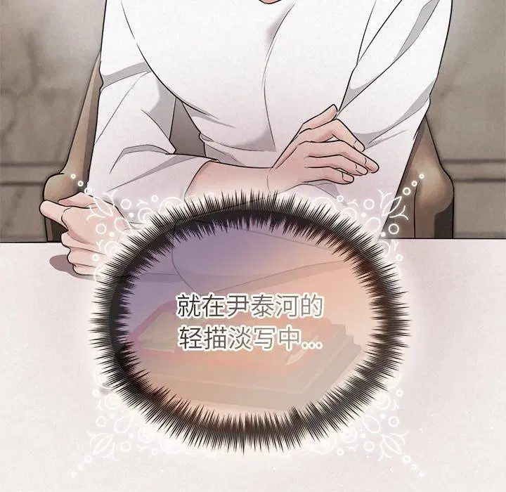 第84話
