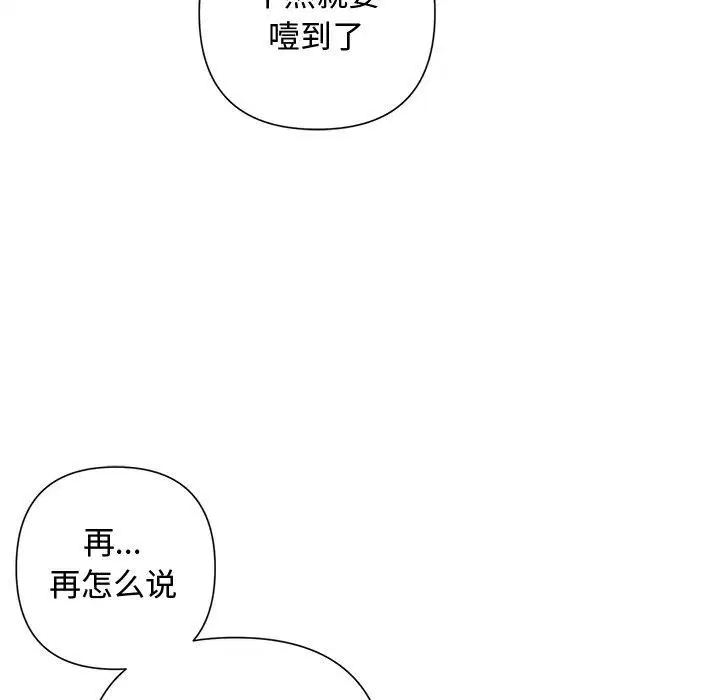 第84話