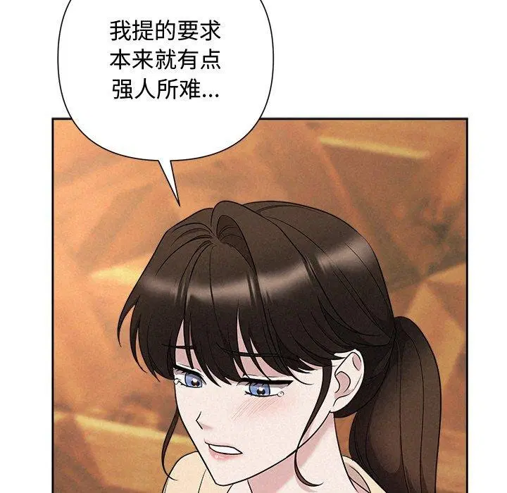 第84話