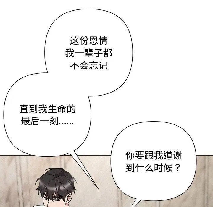 第84話