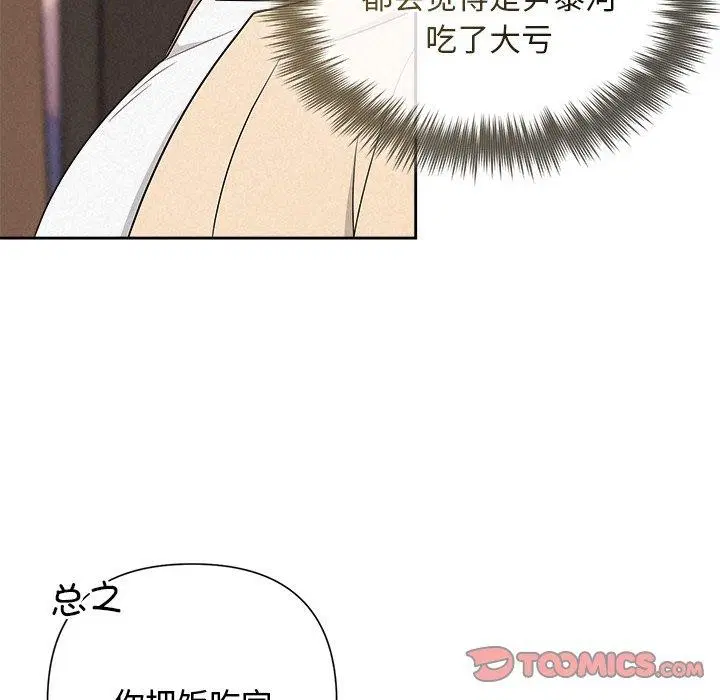 第84話
