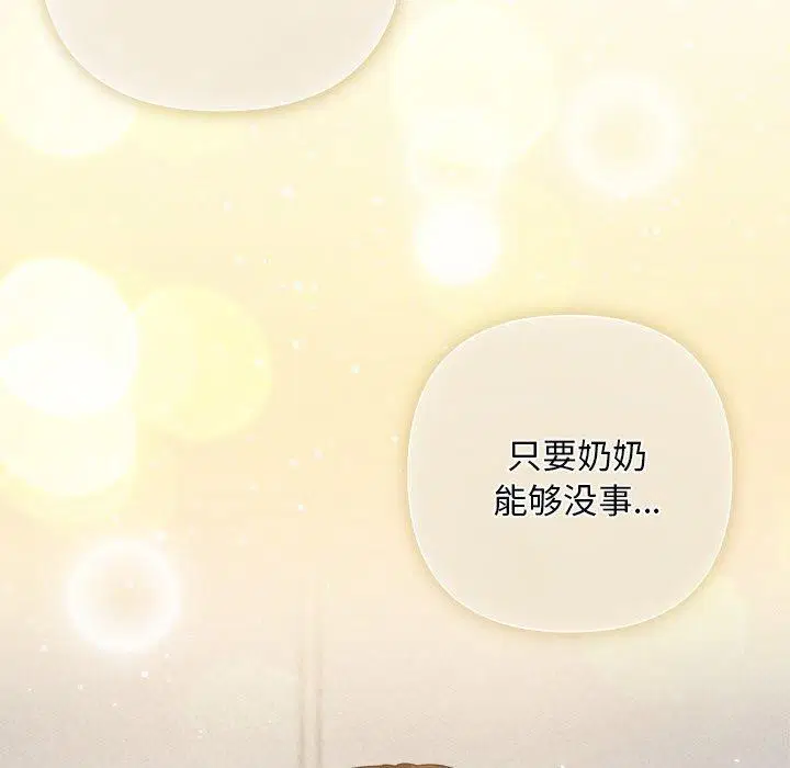 第84話