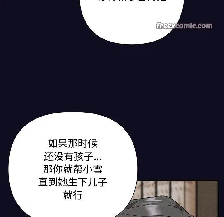 第85話