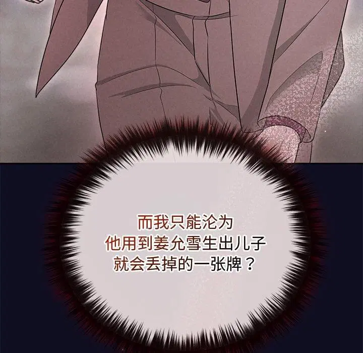 第85話