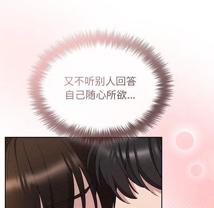 第85話