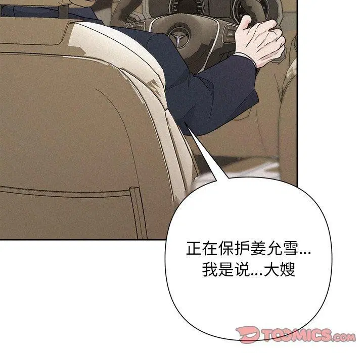 第85話