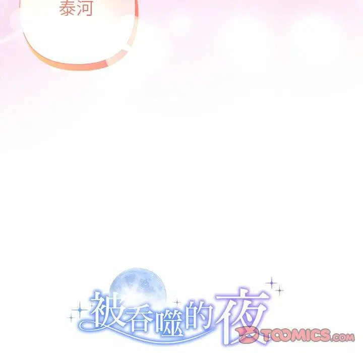 第85話