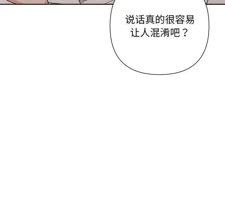 第86話
