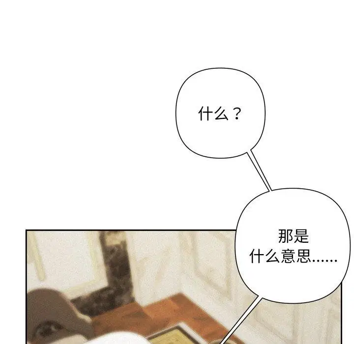 第86話