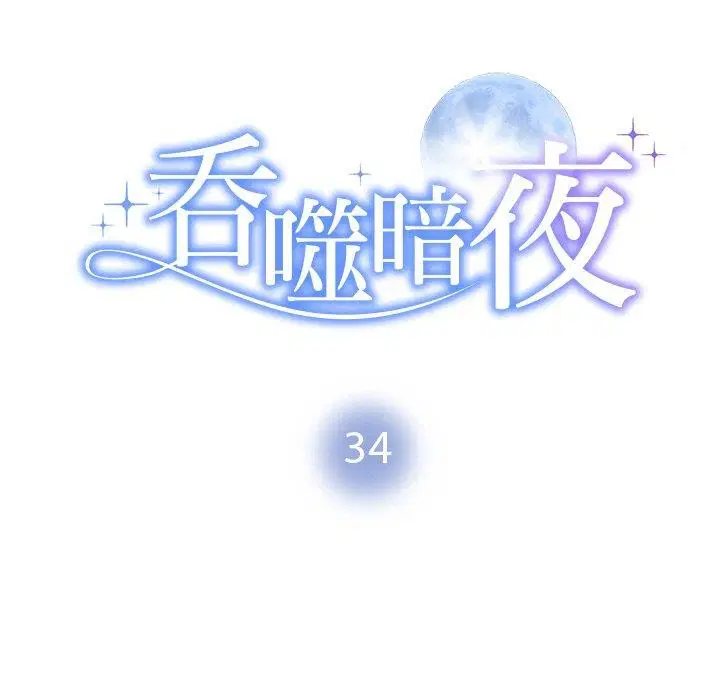第86話