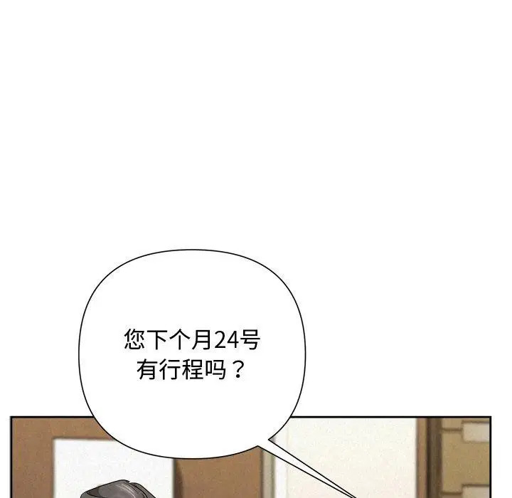 第86話