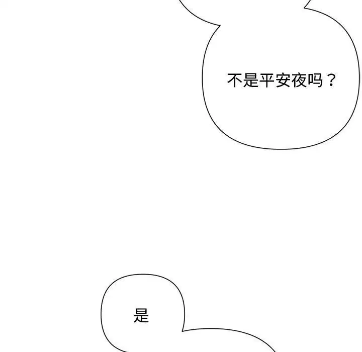 第86話