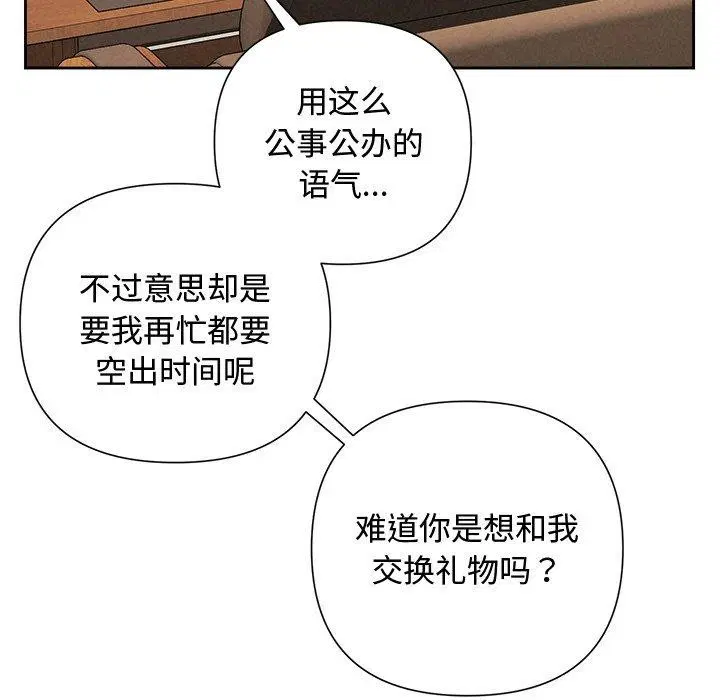 第86話