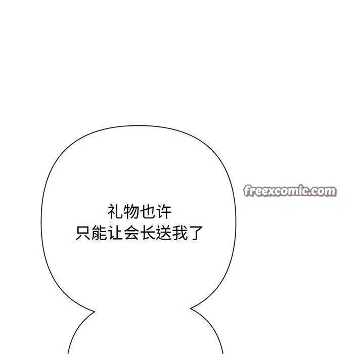 第86話